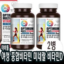 3개월분x2개 여성 멀티비타민 미네랄 종합비타민 비오틴 비타민c Biotin 캡슐 영양제 50대 60대