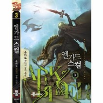 이노플리아 엘가드 스컬 3, One color | One Size@1