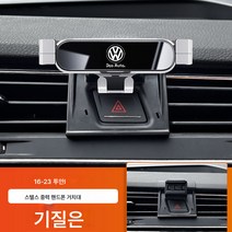 차량용 핸드폰 거치대 무선 충전 거치대 급속 충전 거치대 LX 티구안 티구안 티구민 전용 차량용 핸드폰 거치대, 색깔19, 1개