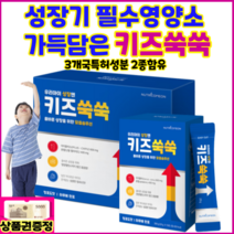 일동제약 지큐랩 콜레스테롤 솔루션 30캡슐 3박스+신세계상품권1만5천원