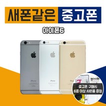 아이폰6중고 상품평 구매가이드