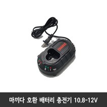 호환 리튬 배터리 충전기 마끼다 10.8V 12V 1.5A E형 BL1013 BL1014 핸드드릴 청소기, 단품