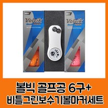 비거리 보장 볼빅 블루90 프리미움 (6구) + 비틀 그린보수기 볼마커세트 필드 라운딩 골프공 골프연습 스윙연습, 1개, 랜덤