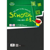 삼원 칼라용지 컬러용지 아트스퀘어 스쿨A16 A4 200g 5매, 본 상품 선택하기