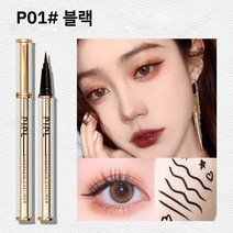 MINSHZEE 아이라이너 다색 아이라이너 화이트아이라이너 양가죽 디자인 0.02mm 6색, 블랙 *1