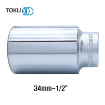 DOKU(도쿠) 롱핸드소켓 34mm 1/2인치 롱복스알34mm 롱소켓