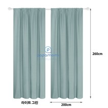 암막커튼 2P 세트 세미 암막 커튼 햇빛 차단 단열 거실 방 창문 사계절 커텐