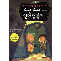 소년 소녀 영어정복기:자기소개 면접 토론 만렙프로젝트, 페스티벌, 영어영역