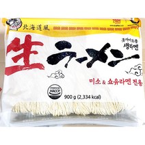 전문 업소 생라면 일본식 소유 라멘 900g 미소 라면 미소라면/라면/생라면/일본식/소유라멘식자재/식자제/식자재쇼핑몰/식자재마트/식당, 단일 총 수량