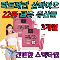 에너데이 락토페린 신 바이오 22종 모유 유산균 90포 프랑스산 락토페린 농축물 프락토 올리고당 청포도 분말 덱스트린 백포도 농축액 구연산 에리스리톨 레시틴 비타민 B6 B2 B, 3통X30포  3개월분