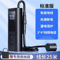 전기차 충전 젠더 충전기 완속 배터리 밧데리 휴대용 변환 자동차 어댑터 소켓 가정용, 신형 접지보[표준판 25m] 완전 단전