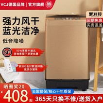 미니세탁기 접이식 휴대용 세탁기 독일 VCJ 전자동 가정용 펄세이터 소형 미니 렌탈 8/10/15 kg세탁 건조 1대, [15] 13KG 세탁건조 일체형 + 블루라이트 건강세