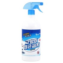 옥외용 고양이가 싫어하는 스프레이 기피제 접근금지 주차장 길고양이, 1개
