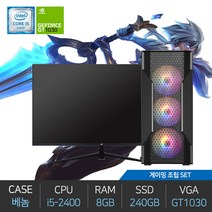 게이밍 조립 PC 컴퓨터 데스크탑 베놈 인텔 GT1030 27인치 32인치 모니터 세트, 01. 게이밍 본체만