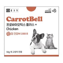 종근당 캐롯벨 프로바이오틱스 닭가슴살(약국전용)