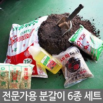 윈지커머스_221102 [WINZI_몰] 꽃관리제 조경촉진제 수경재배용품 나무비료 조경비료, 전문가용 분갈이 6종세트, 전문가용 분갈이 6종세트 _JMOC