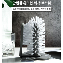 간편하게 컵을 세척해주는 컵세척브러쉬 설거지편하게하는방법 주방도우미