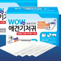 마킹방지 엠보싱 방수막 소형견기저귀 30매 노령견 고흡수력 쇼핑몰산책