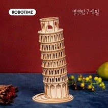 한글설명서 별별탐구생활 로보타임 TG304 피사의 사탑 건축물 DIY 3D 우드 퍼즐 나무 조립 만들기 교육용