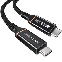 케이블타임 USB4 Gen3 썬더볼트4 지원 40Gbps 8K C to C 케이블 CU40, 1m