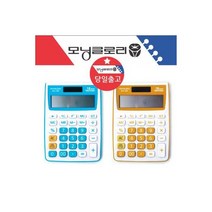 사무용 탁상용 ECD-802 컬러 전자계산기 미니계산기, 사무용 탁상용 ECD-802 컬러 전