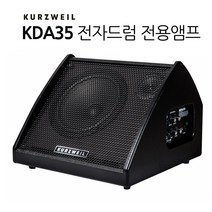 커즈와일 키보드 앰프 KDA35 전자드럼 블루투스 모니터앰프