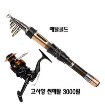 겨울 얼음낚시 간편 미니릴낚시대 세트 송어 빙어 붕어 산천어 전천후 멀티로드, 메탈골드미니낚시대릴셋트 최고급형1.8M