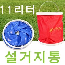 고팡몰_캠핑용 설거지통 11리터+ kop꾺, ★꼭옵션확인❤옵션확인必블루