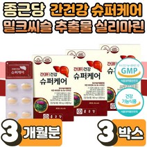 밀크 씨슬 시슬 티슬 시술 씨술 실리 마린 간 건강 보호 면역 기능 에너지 생성 회복 에도움 효능 중년 장년 부모님 50대 60대 4박스 비타민B 나이아신 아연 옥타코사놀