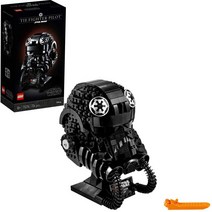 레고 4월 19일 신발매 스타워즈 타이 파이터 파일럿 헬멧 75274, 혼합 색상