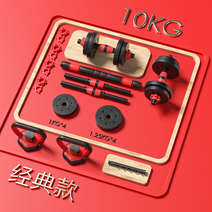 케틀벨 덤벨 무게조절 40kg 10kg 20kg 30kg 피트니스, 아령/바벨/포트벨/푸쉬홀더 4종세트+아령전용패드, 마켓클래식 10KG(5KG*2마리) 청소년 권장, 덤벨/바벨포트벨/푸쉬홀더 4종세트+덤벨전용패드