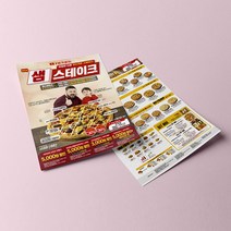 맞춤전단제작 고급전단 전단지제작 무료디자인 종이전단지 전단지인쇄 홍보물제작 홍보물품제작 전단지업체 전단지만들기 복사코팅 코팅 스프링제본, 양면, 32절, 3연이상, 32절