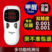 HNW 유해물질 포름알데히드 새집증후군 공기질측정기, 100개, 기본