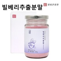 빌베리 루테인 분말 가루 안토시아닌 야생 블루베리 추천, 빌베리100g*2