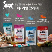 하림 더리얼 크리미 연어/가다랑어/대구&닭가슴살 50gX5입 4종 길냥이 고양이 영양간식, 가다랑어&닭가슴살