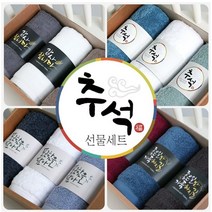 보험 회사 홍보용 판촉물 수건선물세트 추석 명절 답례품 송월타올, 테일러 3매세트