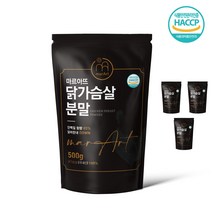 [마르아뜨] 국내산 닭가슴살 단백질 파우더(보충제) 100% 500g X 3팩 - 자연식 단백질 함량 85% 쉐이크 분말 / 소화 잘되는 가루 / 유당불내증 추천