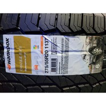 한국타이어 275/55R20 113T 다이나프로 AT2 포드 f150 타이어 전문점 2755520
