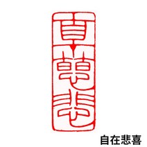 사업자인감도장 천연 석재 완료 인감 중국 서예 물개 중국어 회화 레터링 및 절단 부처님 동상 우표, J