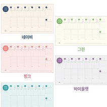 학습시간표 계획표 데스크 스터디플래너 4개월 학교 학원 온라인 일일 공부 학습 계획 인강 수강체크, 네이비