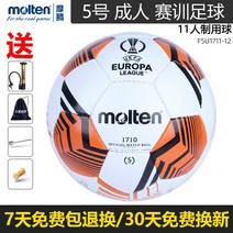 축구볼5호 MOLTEN 모텐 4번 중소 정원 전용 트레이닝 구기 시합 3200 2411658746, F5U1711-12