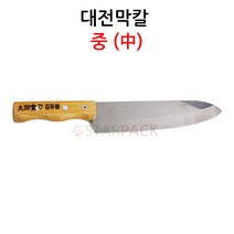대전막칼 중 생선칼 대바