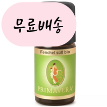 프리마베라 펜넬 스위트 오일 bio 5ml, 1개