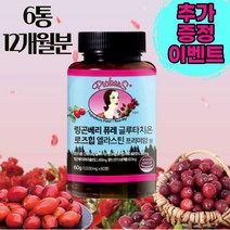 픽커스 링곤베리 퓨레 글루타치온 로즈힙 엘라스틴 프리미엄 정 1000mg, 6통(12개월분-360정) 22% 추가할인
