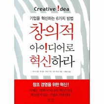 이노플리아 창의적 아이디어로 혁신하라, One color | One Size@1