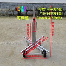 전선 풀링기 커버 요비선 삐삐선 전기공사 접이식, C타입 바퀴형, 1개
