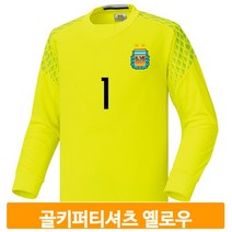 축구 골키퍼 티셔츠 옐로우 긴팔티 풋살 경기 운동 시합 유니폼 상의 선수