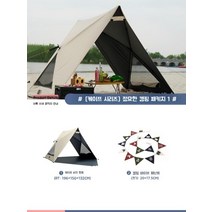 원터치 야외 여름 나들이 그늘막 텐트 추천 비치텐트, B