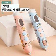 레인보우필라멘트 3D펜 + 크레파스 23컬러 x 3m 패키지, 핑크