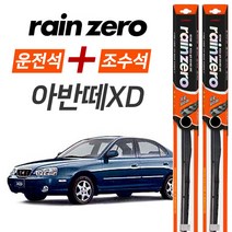 레인제로 아반떼XD 유로 하이브리드 와이퍼 윈도우브러쉬 500mm + 450mm